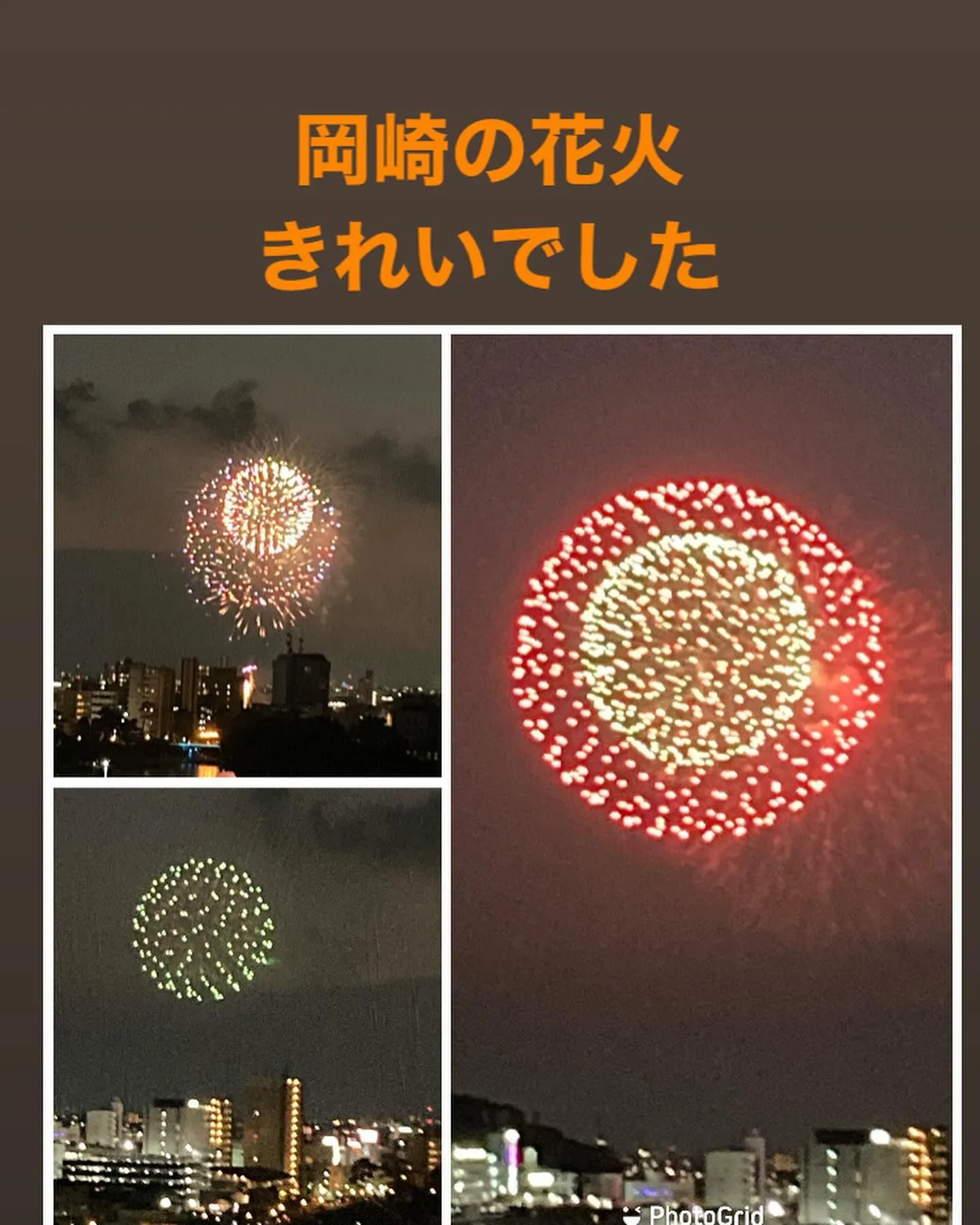 今年も岡崎の花火に行けました🎇