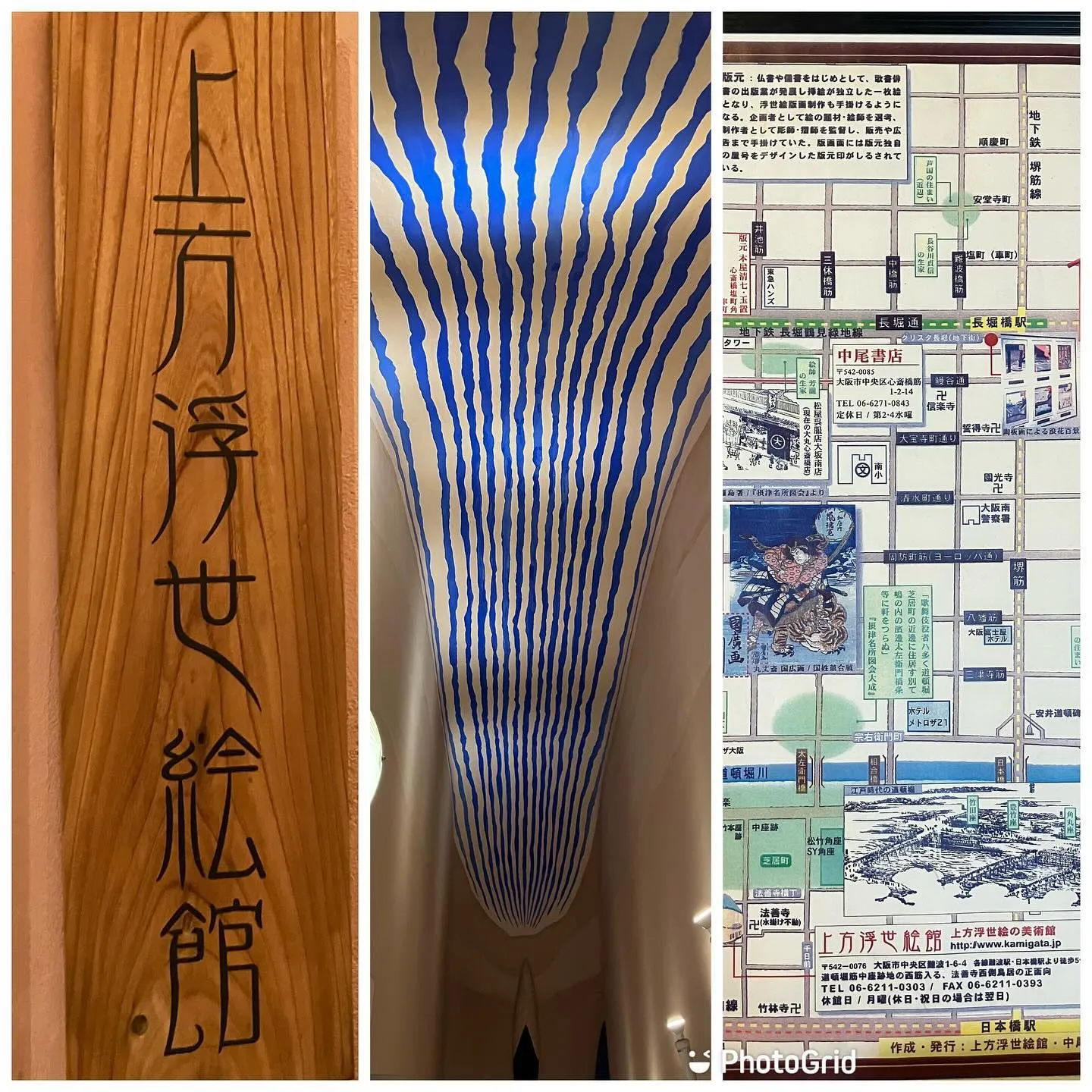 大阪散歩〜道頓堀・上方浮世絵美術館