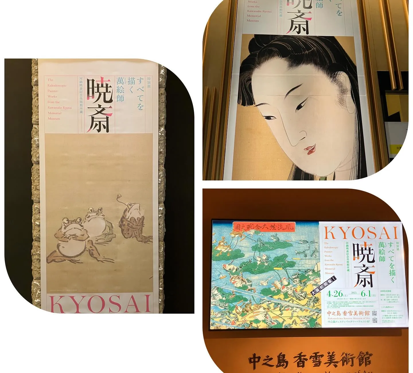 萬絵師〜暁斎と鶴橋散歩