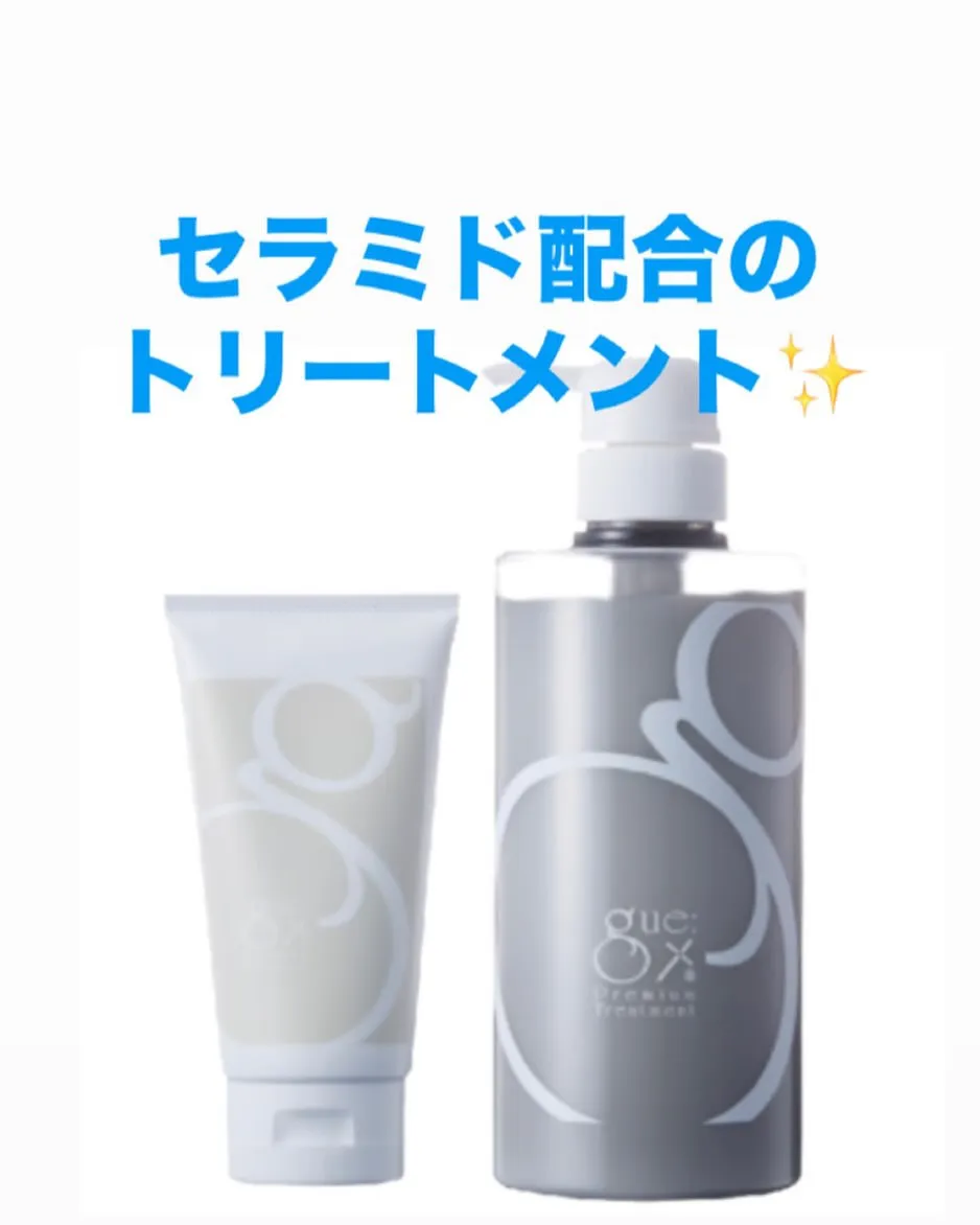 UVダメージを和らげるギューのヘアトリートメント☀️