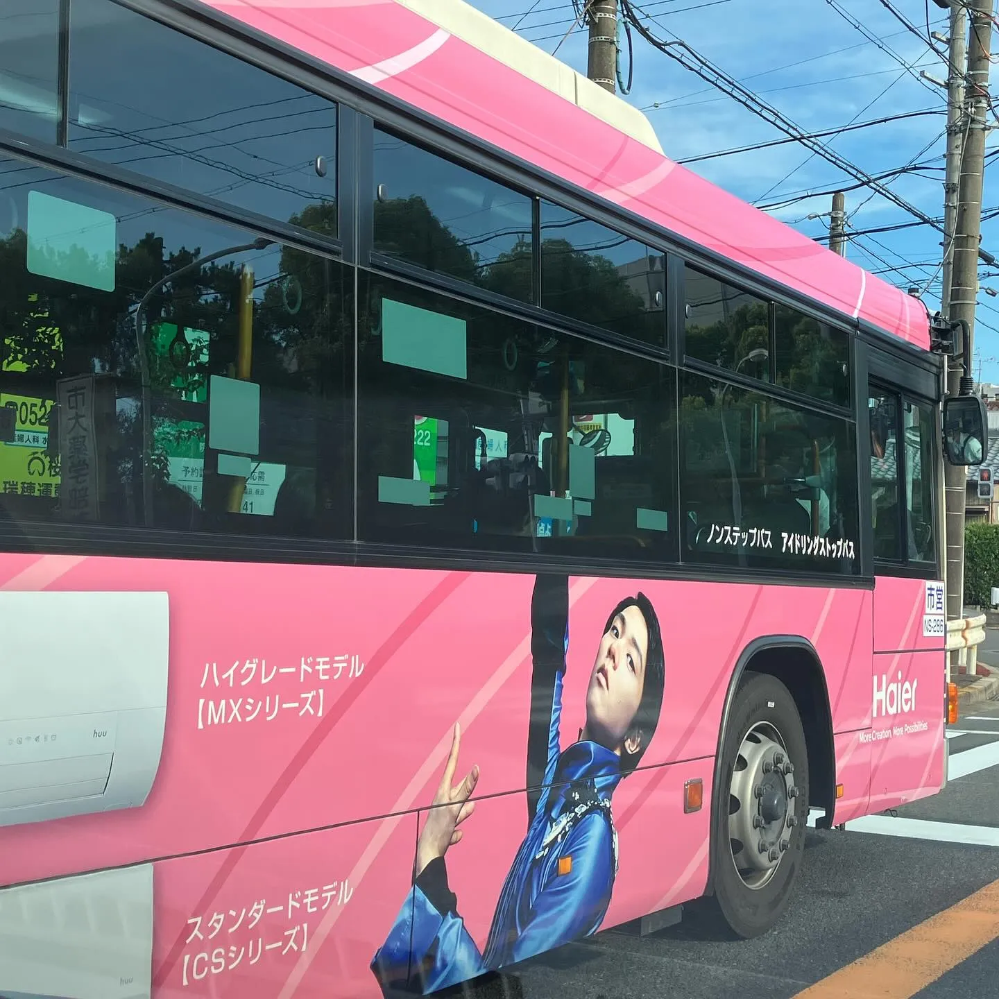 なんと!ゆづバスに遭遇🥰✨