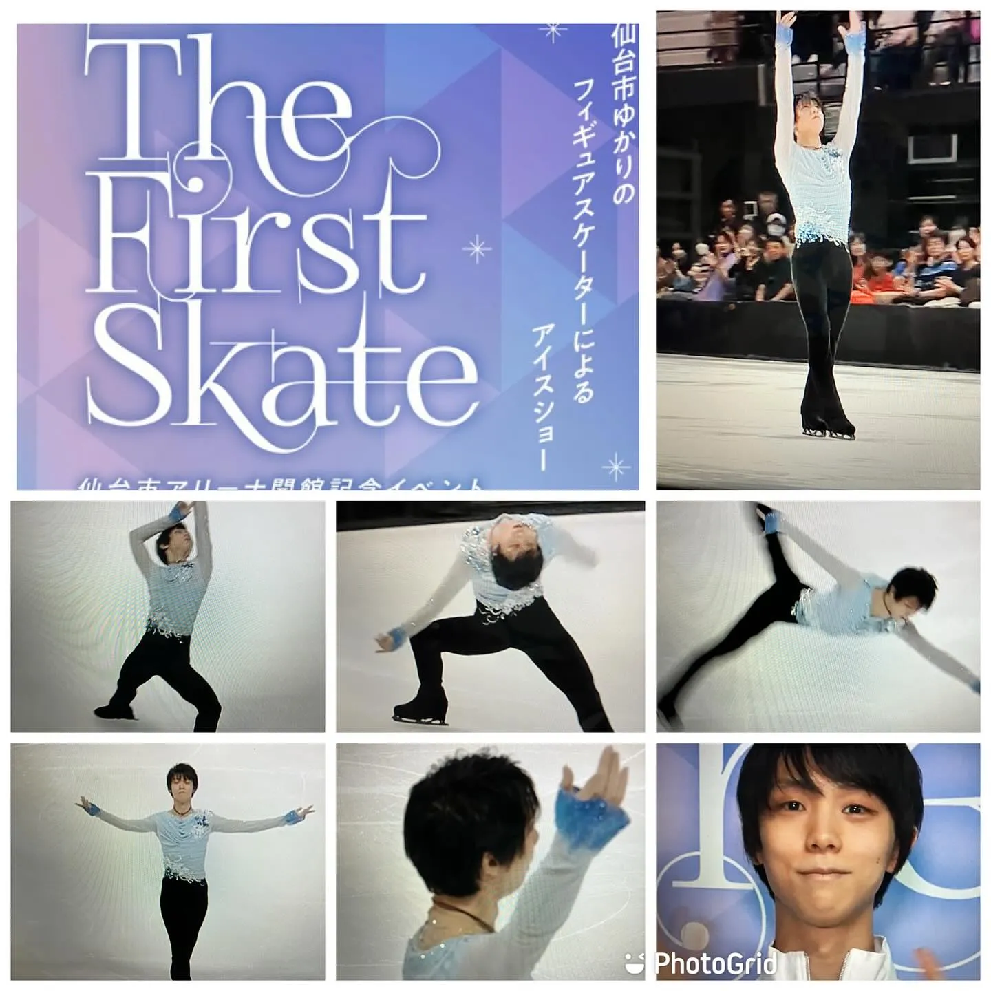 〜The First Skate〜⛸️