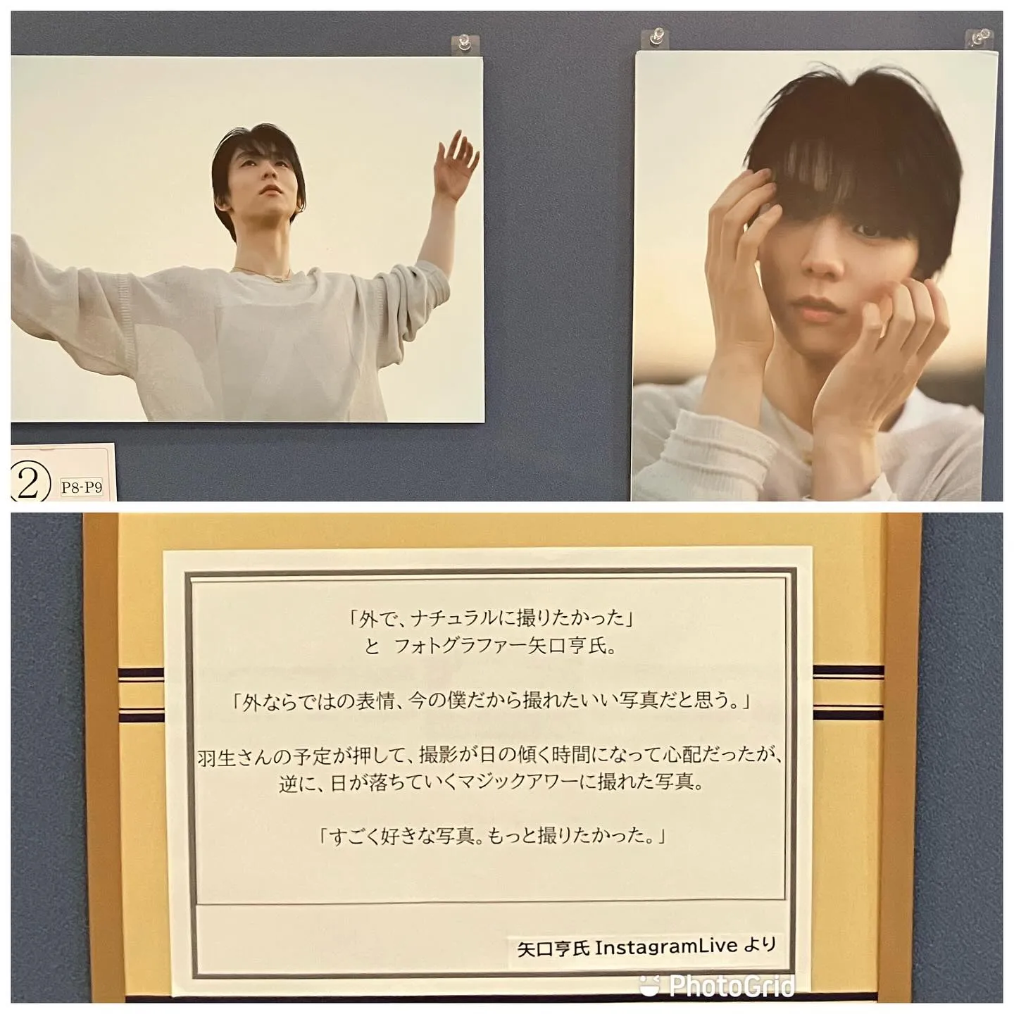 紀伊國屋書店名古屋空港店パネル写真展に行って来ました😊