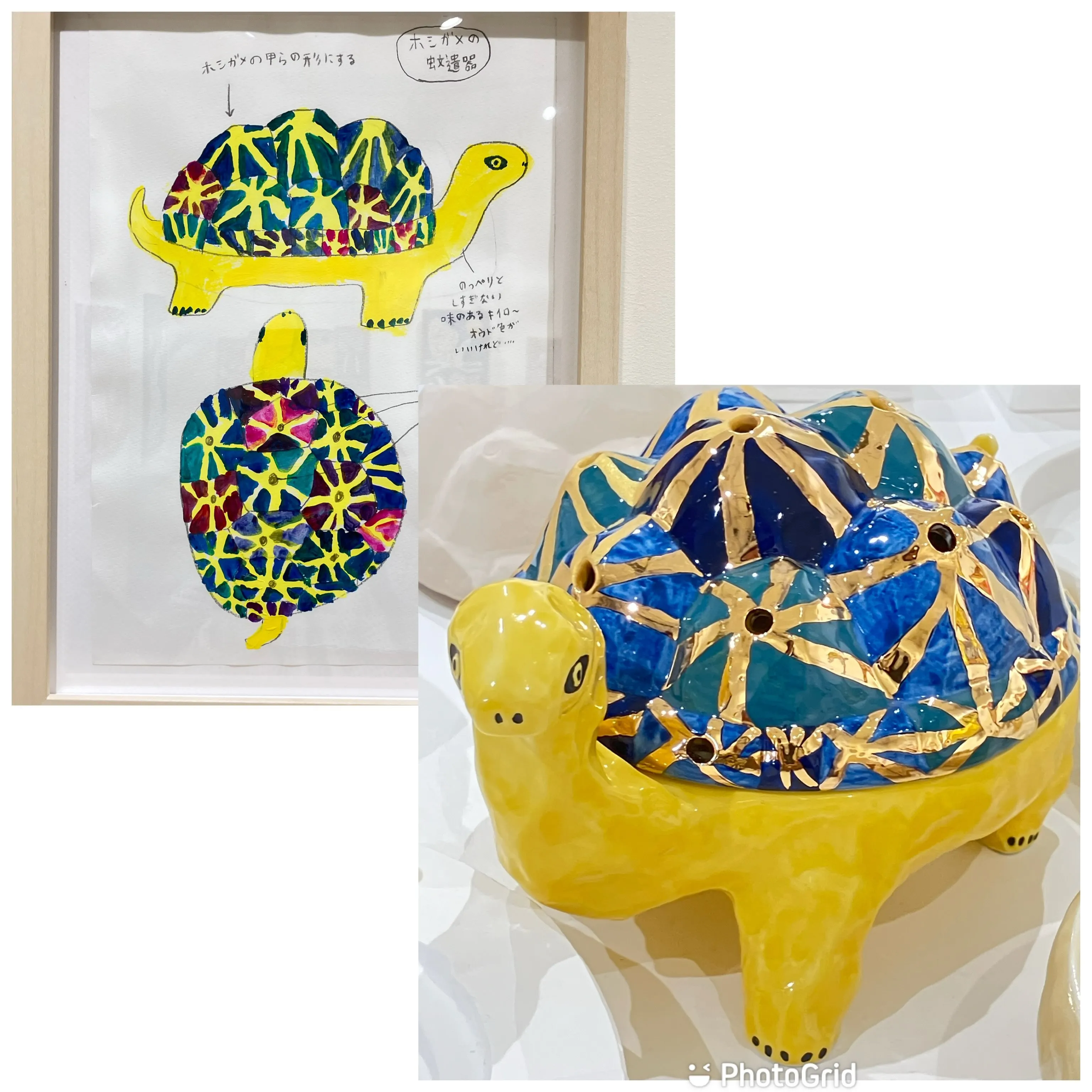 ミロコマチコ展〜カメがせおってるのは星たち〜スタジオ894