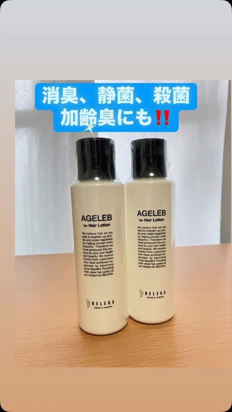 AGELEBフォーヘアローション